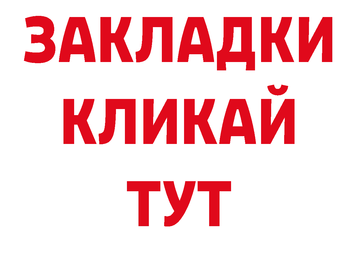 Бутират BDO 33% ссылка дарк нет гидра Тюкалинск